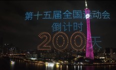 九游体育下载:共赴湾区运动盛会 同享全民体育盛宴——写在十五运会倒计时200天之际